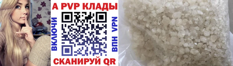 Alpha PVP крисы CK  наркошоп  Красноярск 