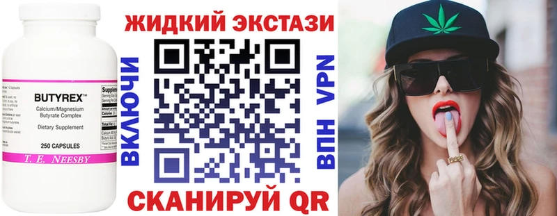 Бутират жидкий экстази  Красноярск 