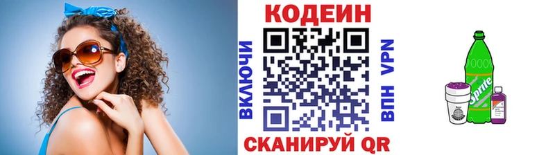 Codein Purple Drank  сайты даркнета телеграм  Красноярск 