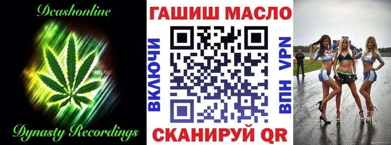 Дистиллят ТГК гашишное масло Красноярск